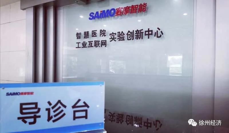 拼搏体育的 “智慧医院”