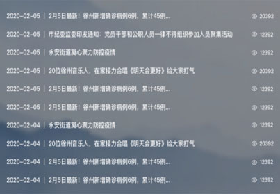 拼搏体育云疫情防控平台